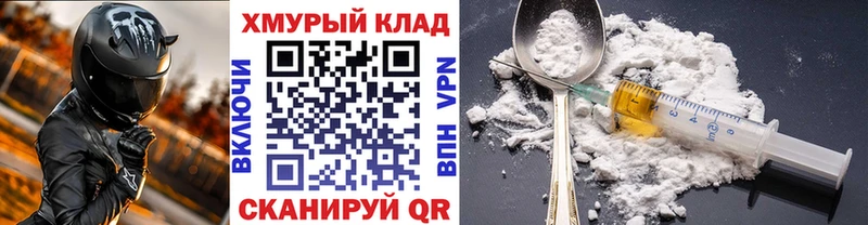 ГЕРОИН афганец  KRAKEN   Железногорск  наркошоп 