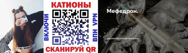МЯУ-МЯУ VHQ  продажа наркотиков  Железногорск 